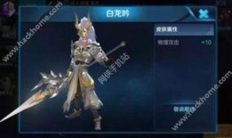 国服韩信新皮肤爆料视频,炫酷特效，带你领略英雄风采