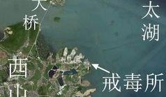 太湖新闻爆料网最新消息,最新动态揭秘太湖地区热点事件！